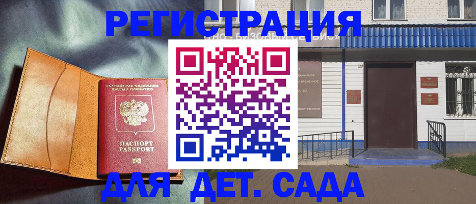 прописка гарантия в Няндоме