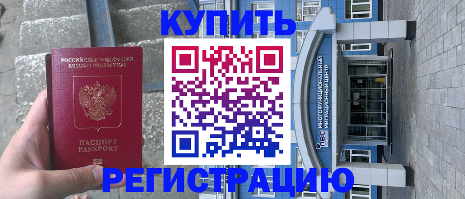 временная регистрация собственник в Няндоме