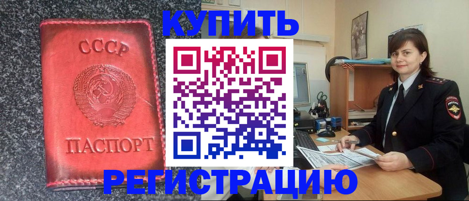 прописка 2025 в Няндоме