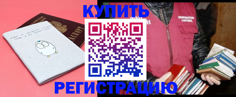 прописка для кредита в Няндоме