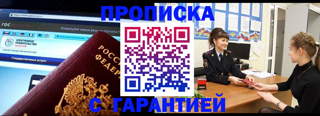 временная регистрация надежно в Няндоме